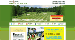 Desktop Screenshot of golf-aso.com