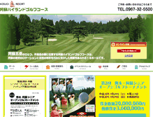 Tablet Screenshot of golf-aso.com